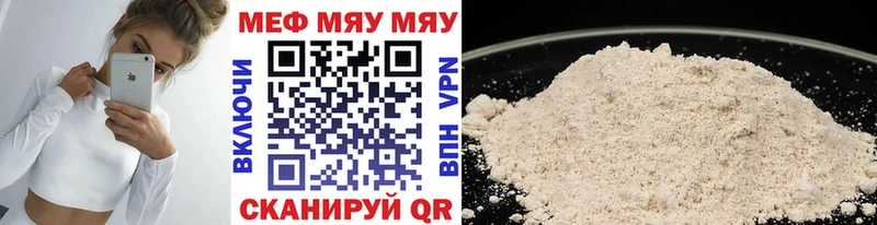 где купить наркоту Сурск Мефедрон VHQ
