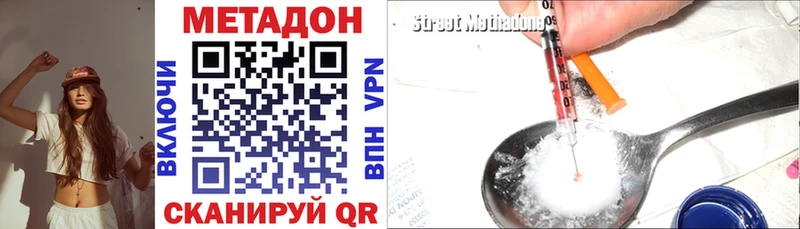 МЕТАДОН VHQ  Сурск 
