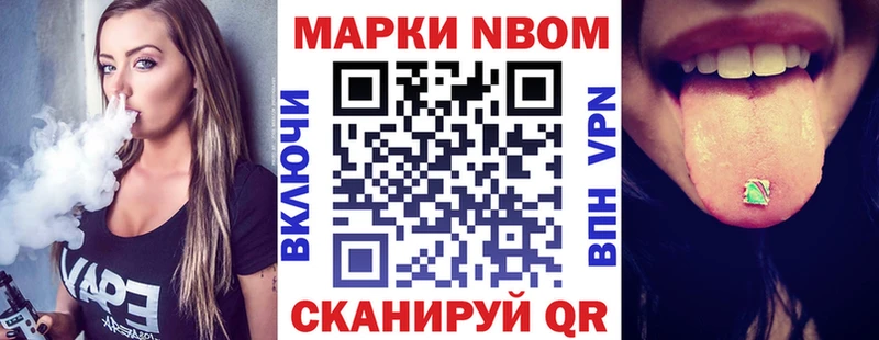 Марки N-bome 1,5мг Сурск